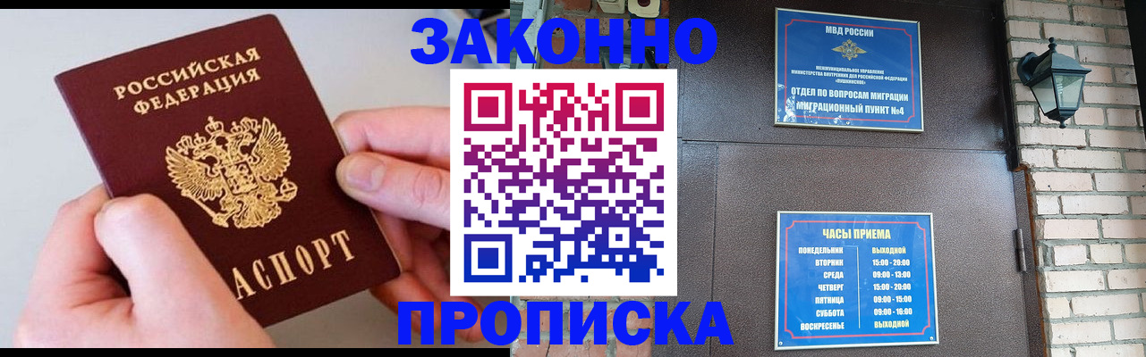 миграционный учет в Гудермесе