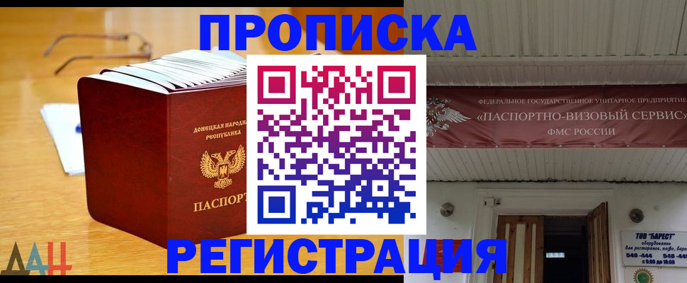 временная регистрация адрес в Гудермесе