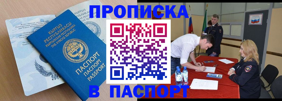временная регистрация для всех в Гудермесе