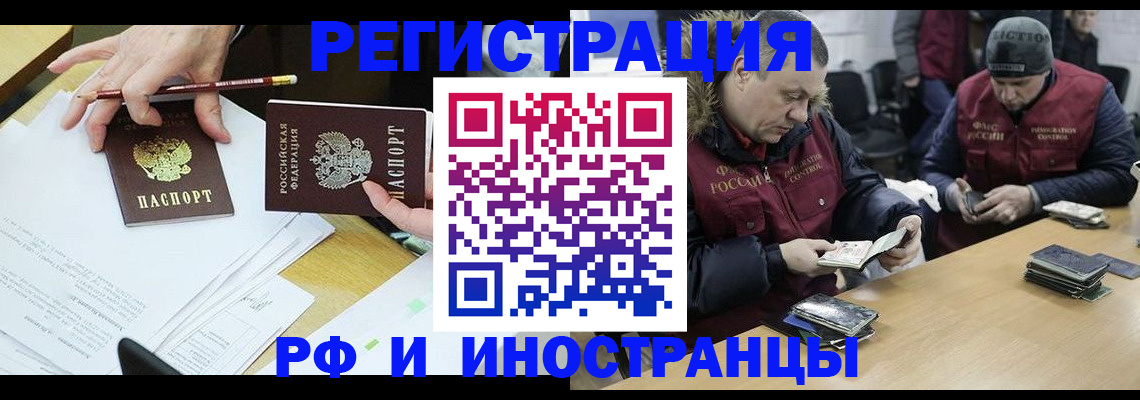 временная регистрация недорого в Гудермесе